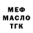 Дистиллят ТГК вейп DimasVLCC