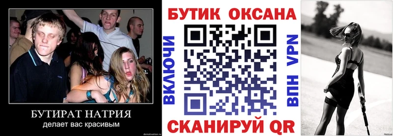 наркотики  Усолье  mega зеркало  БУТИРАТ оксана 