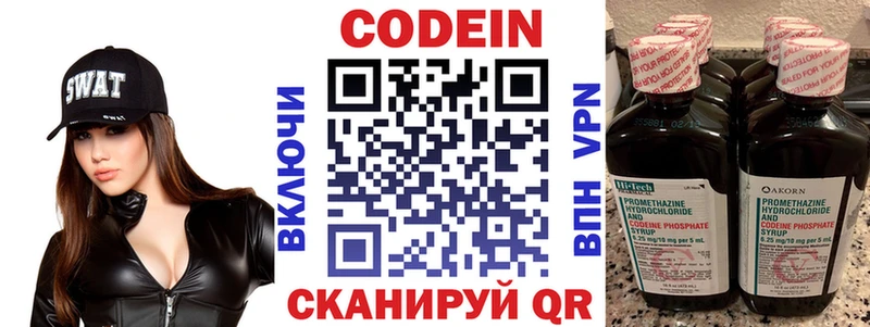 Кодеиновый сироп Lean напиток Lean (лин)  Усолье 